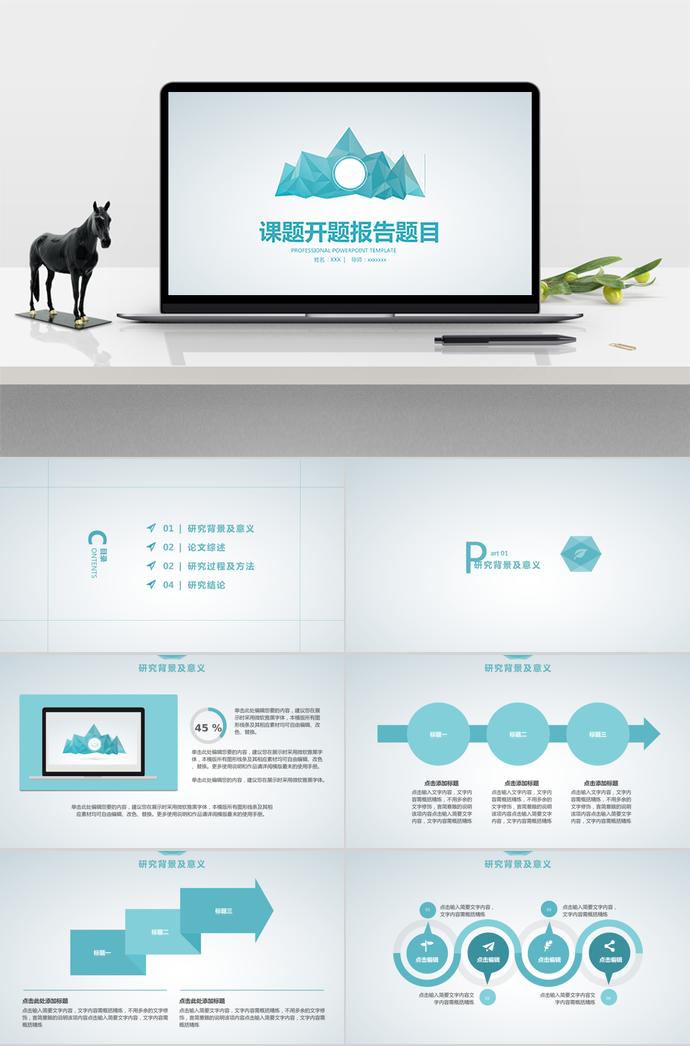 靛色系清新簡(jiǎn)約開(kāi)題報(bào)告PPT模板