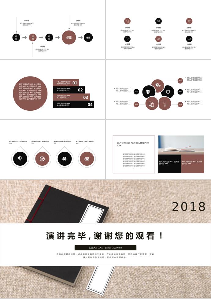 棕黑色簡約大氣畢業(yè)答辯ppt模板-2
