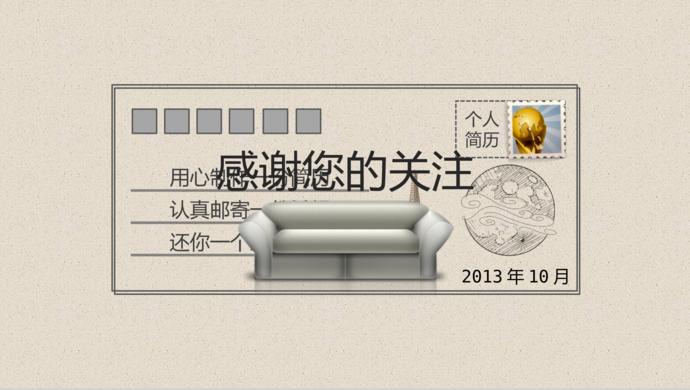 淺黃色手繪動(dòng)態(tài)個(gè)人求職簡(jiǎn)歷PPT模板-1