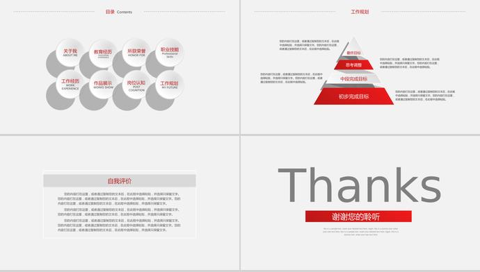 灰白色個(gè)性風(fēng)格個(gè)人求職簡(jiǎn)歷ppt模板-2