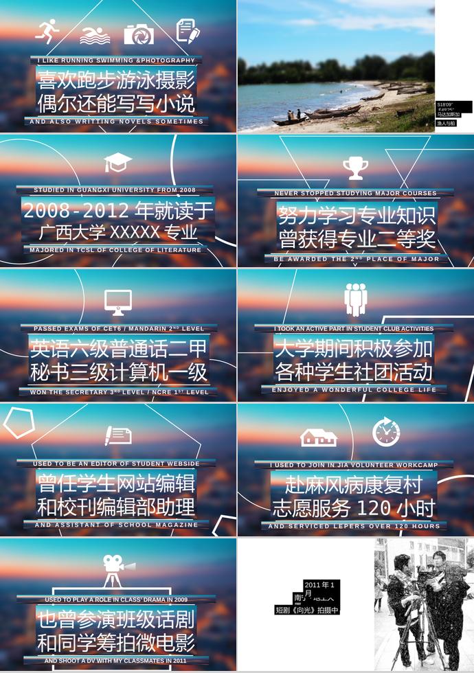 炫彩創意應屆畢業生求職簡歷PPT模板-1