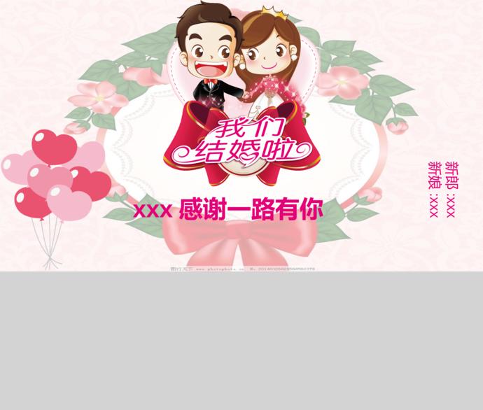 玫瑰紅創(chuàng)意風(fēng)浪漫婚禮策劃PPT模板-3