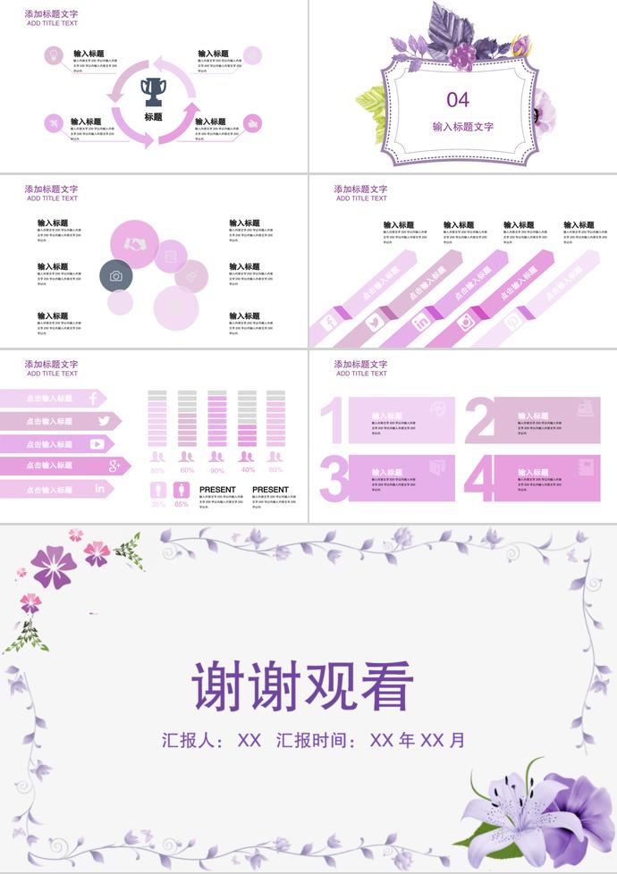 婚慶公司七夕情人節策劃活動PPT模板-2