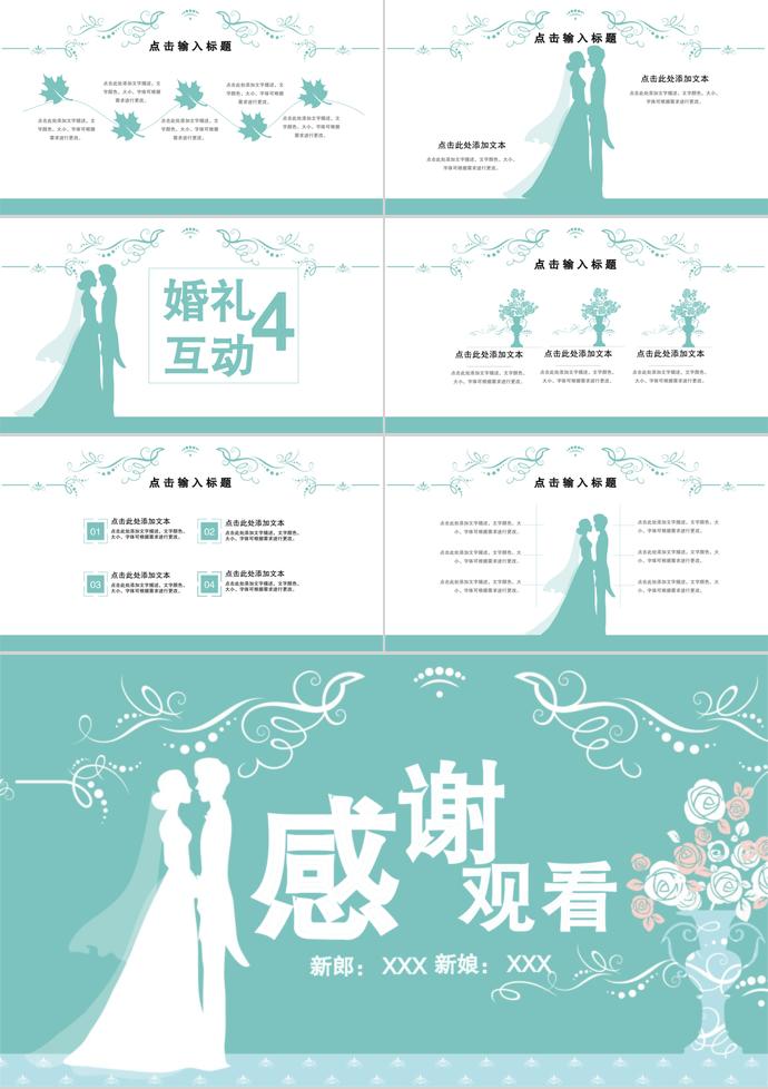 淺綠色簡(jiǎn)約實(shí)用婚禮策劃方案PPT模板-2