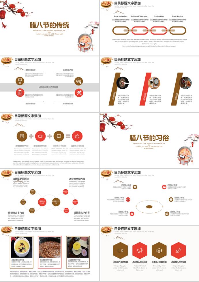 淺色系中國風(fēng)臘八節(jié)介紹PPT模板-1