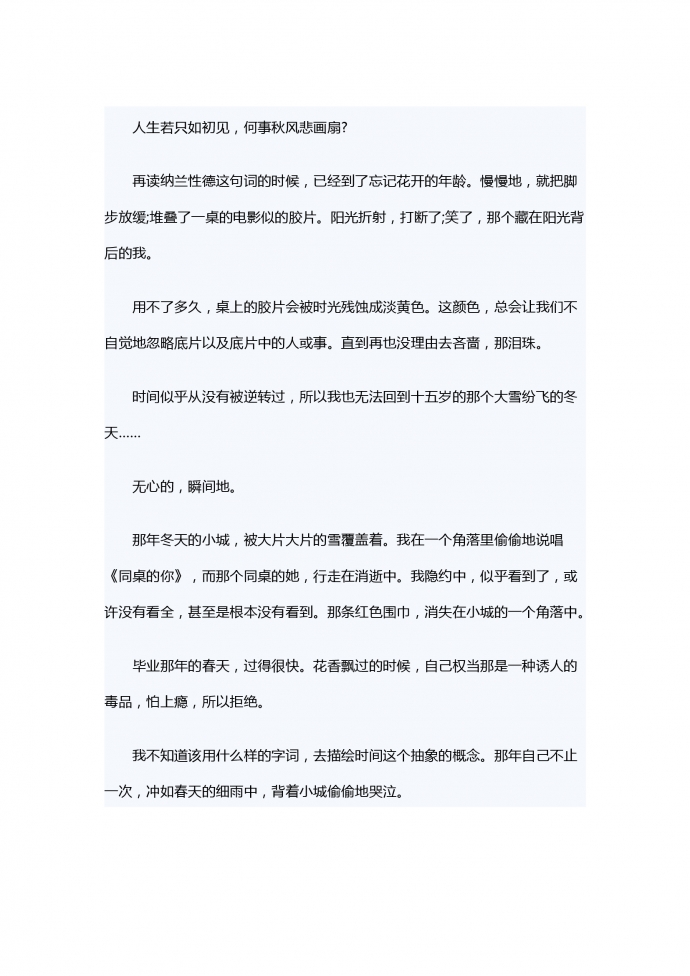 何事秋風(fēng)悲畫(huà)扇