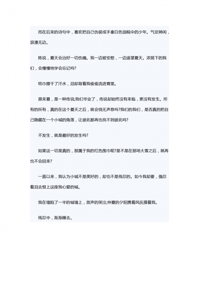 何事秋風(fēng)悲畫(huà)扇-1