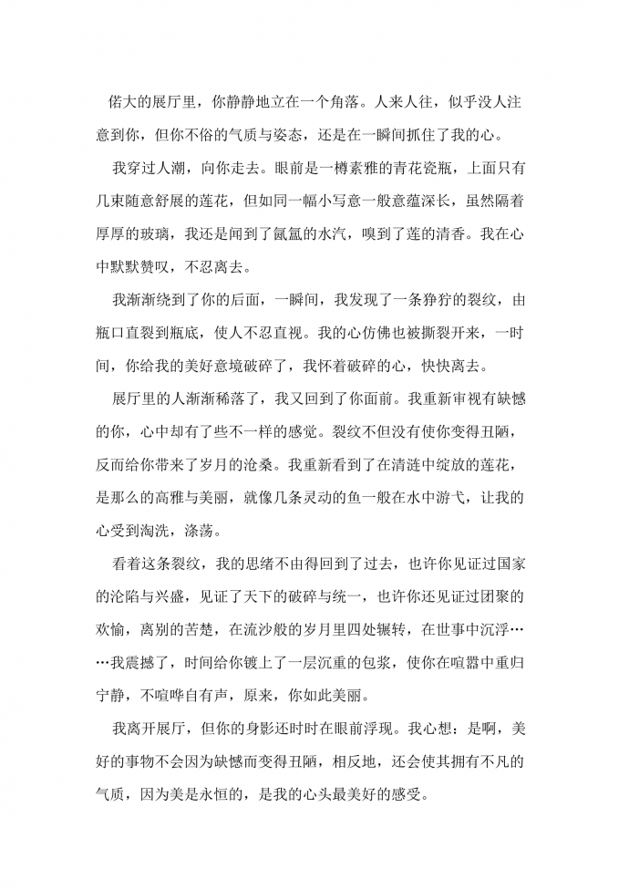 原來，你如此美麗