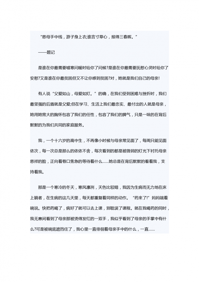 月光下的訴說(shuō)