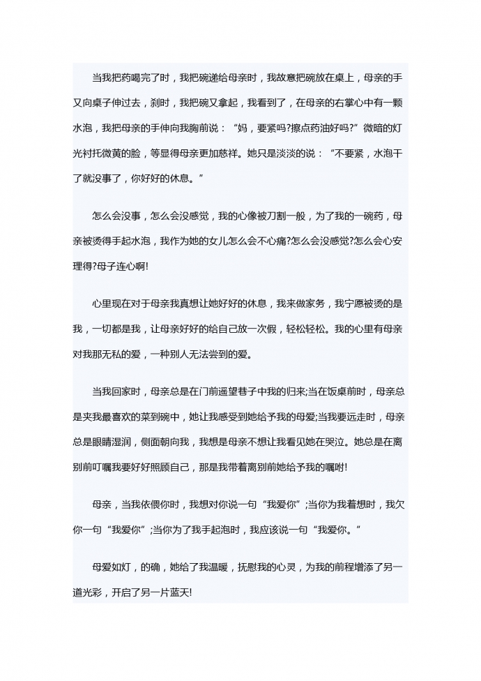月光下的訴說(shuō)-1
