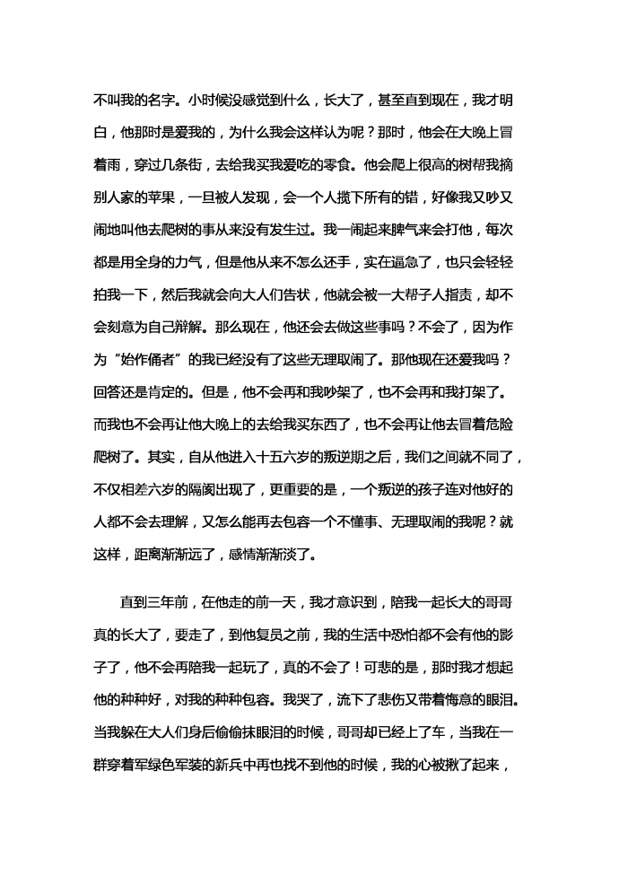 走過那時的童年-1