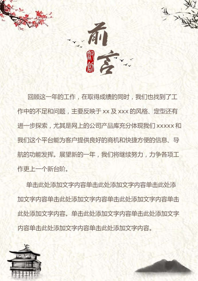 中國風(fēng)水墨畫個(gè)人工作總結(jié)-1