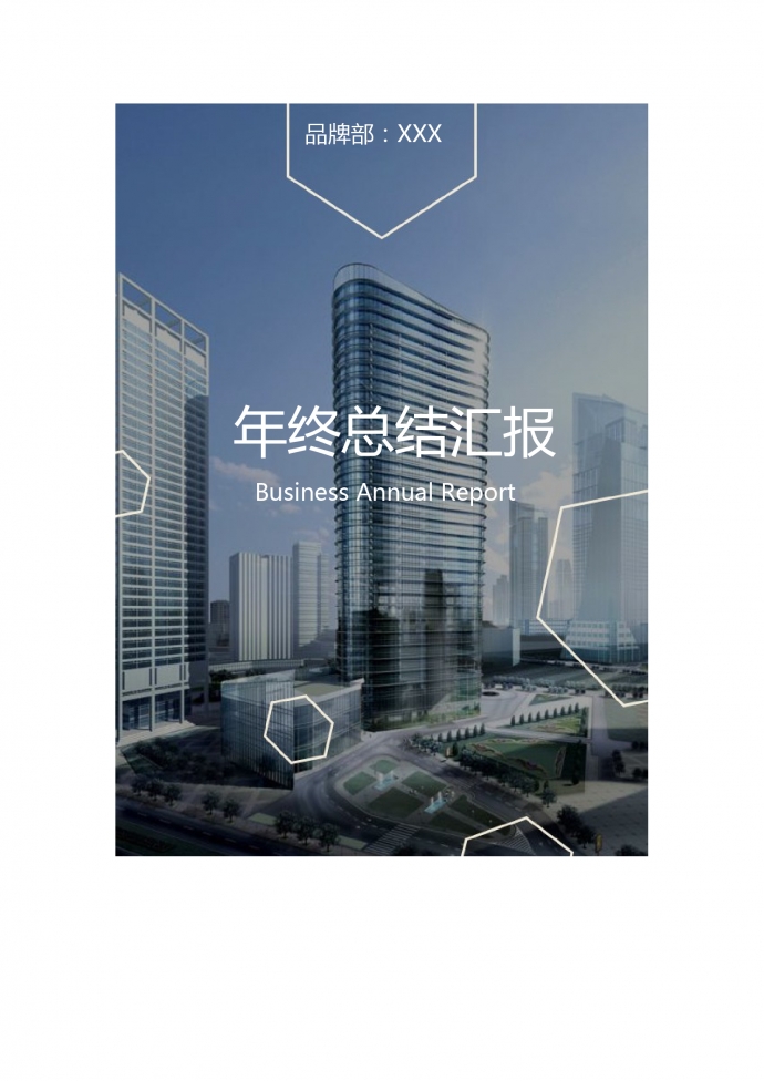 黑色簡(jiǎn)約個(gè)人工作總結(jié)