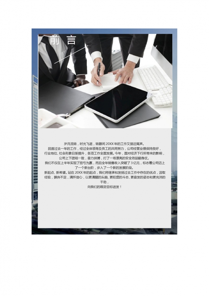黑色簡(jiǎn)約個(gè)人工作總結(jié)-1