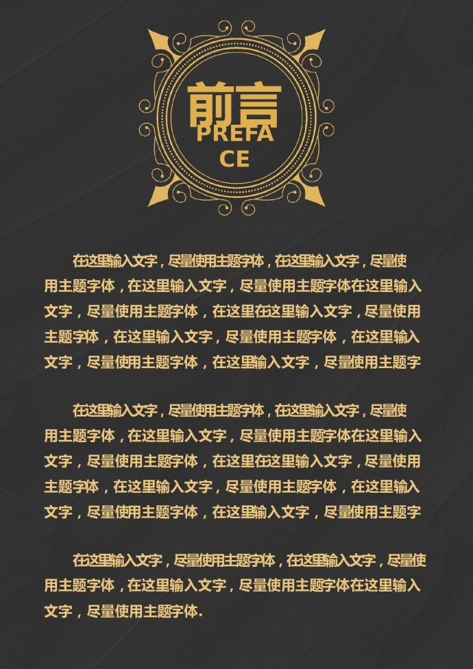 黑金復(fù)古風(fēng)個(gè)人工作總結(jié)-1
