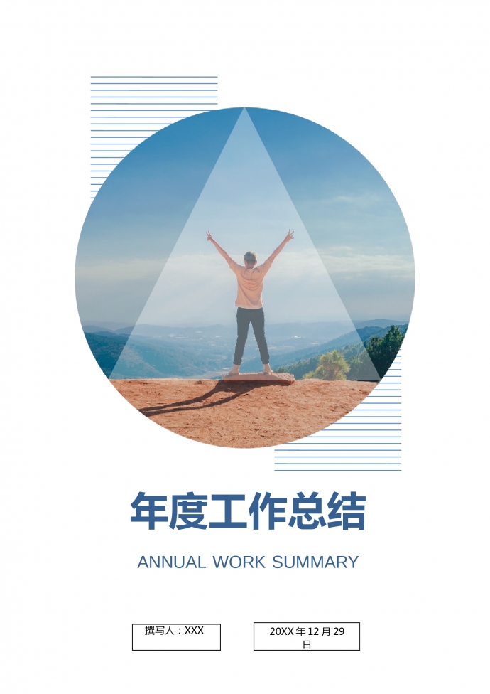 銷售經理工作總結