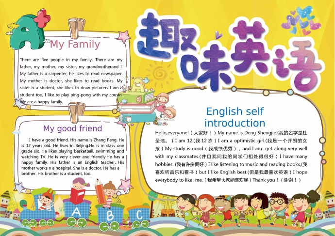 漸變色藝術(shù)字體英語手抄報wps