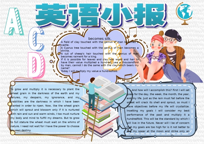 簡約通用白色主題英語手抄報(bào)