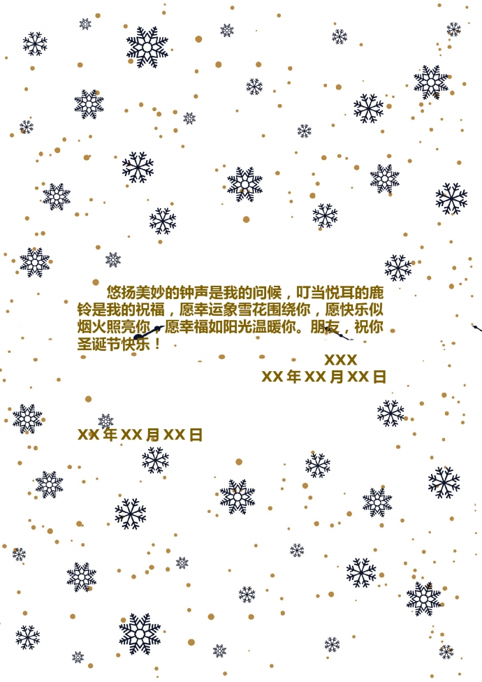 精美圣誕樹雪花飄落元素圣誕賀卡