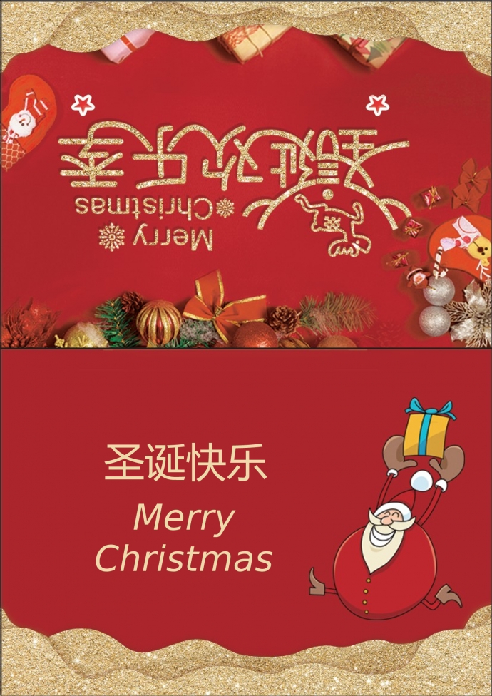 紅色喜慶風(fēng)格圣誕老人元素賀卡