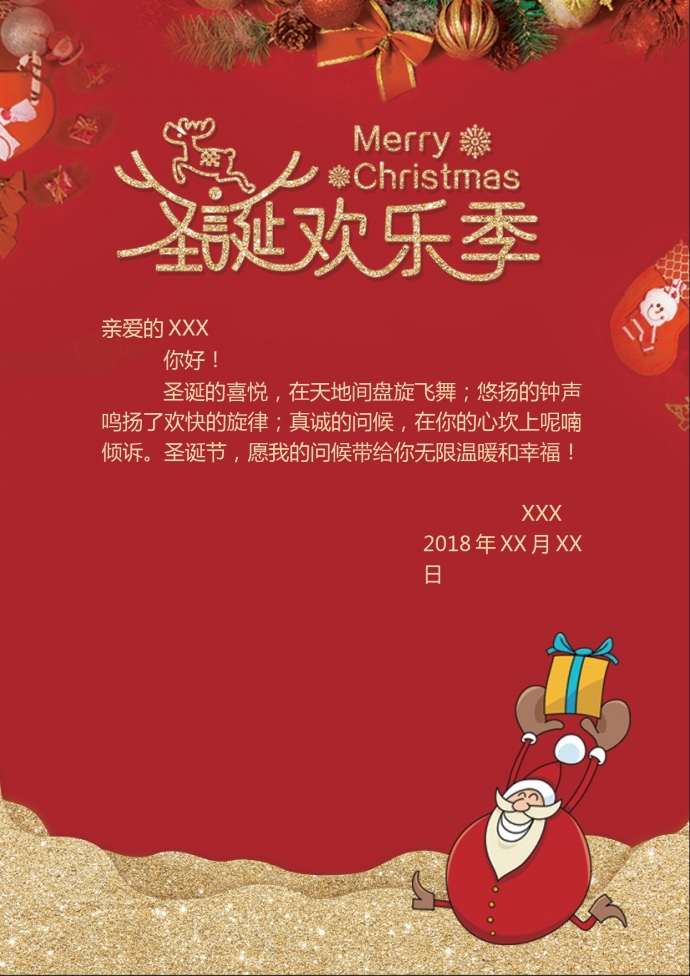 紅色喜慶風(fēng)格圣誕老人元素賀卡-1