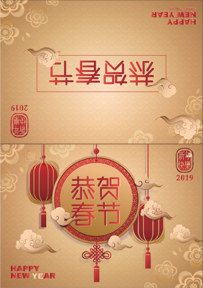 精美中國風(fēng)祥云燈籠元素新年賀卡
