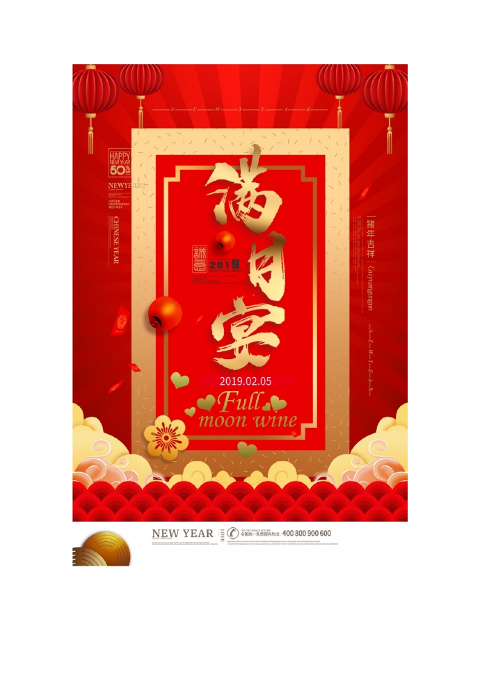 新版紅色經典滿月酒邀請函