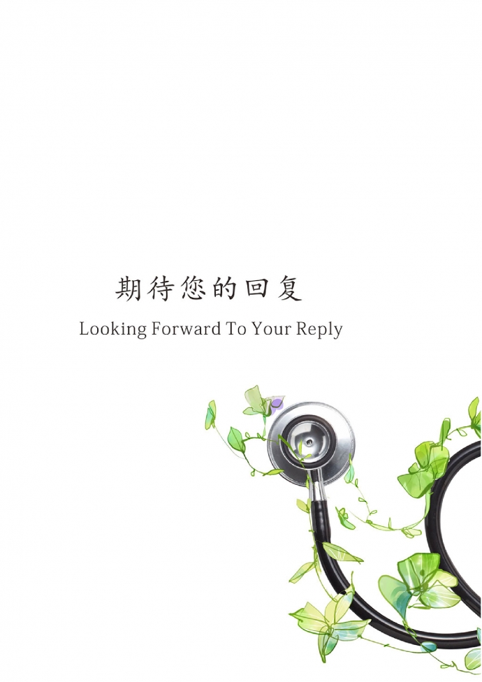白色系簡潔風(fēng)聽診器封面護士簡歷模板-1