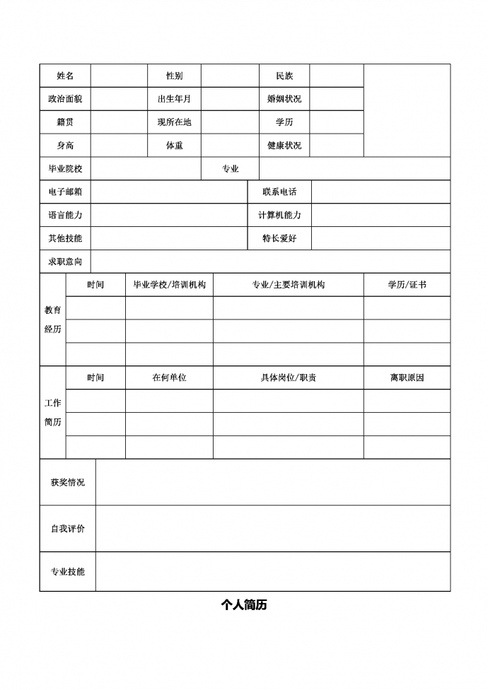 苔蘚綠創意風醫療封面護士簡歷模板-1