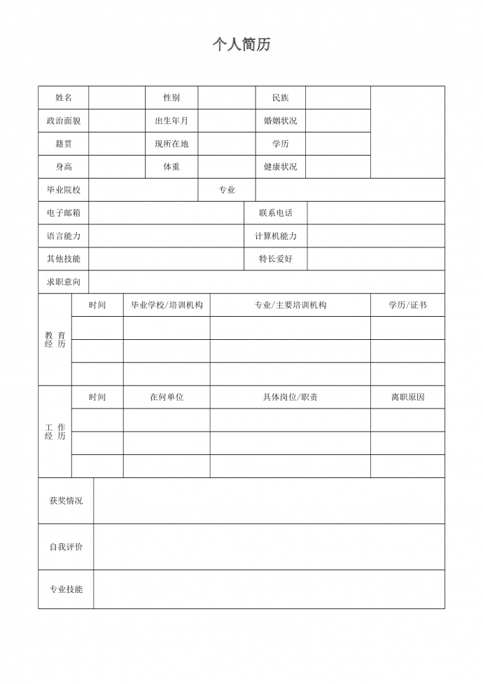 綠色護(hù)士電話封面護(hù)士簡(jiǎn)歷模板-1
