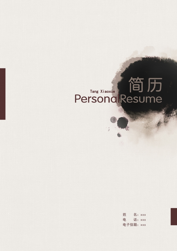 咖啡色底紋風(fēng)格會(huì)計(jì)個(gè)人簡(jiǎn)歷模板