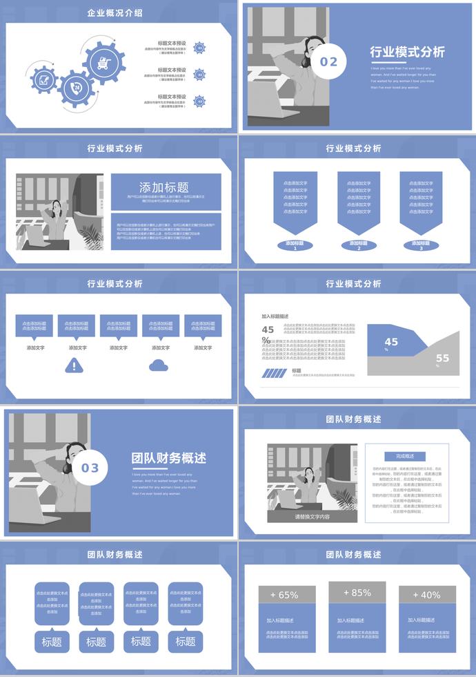 灰色商務合作工作計劃書PPT模板-1