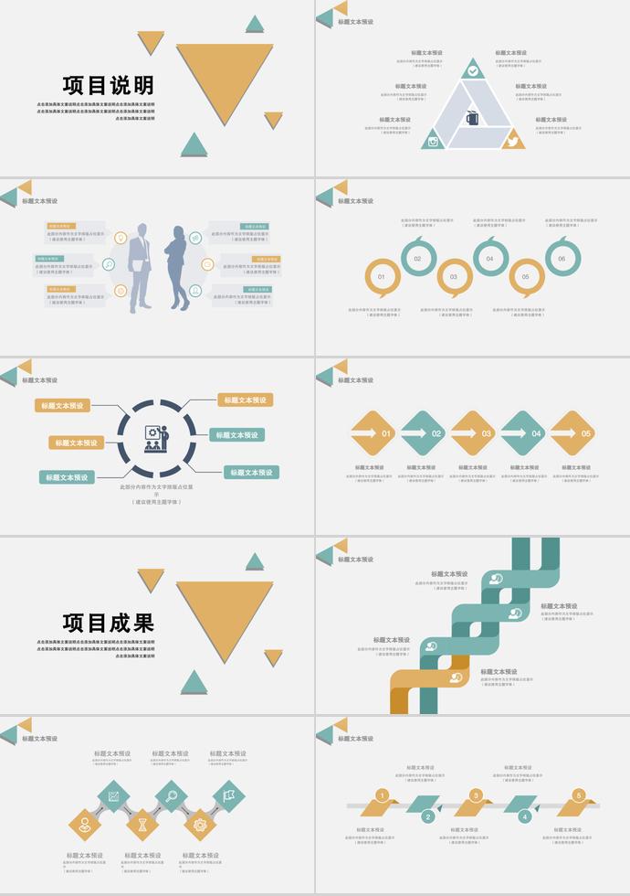淡黃色簡約風創(chuàng)業(yè)融資計劃書-1