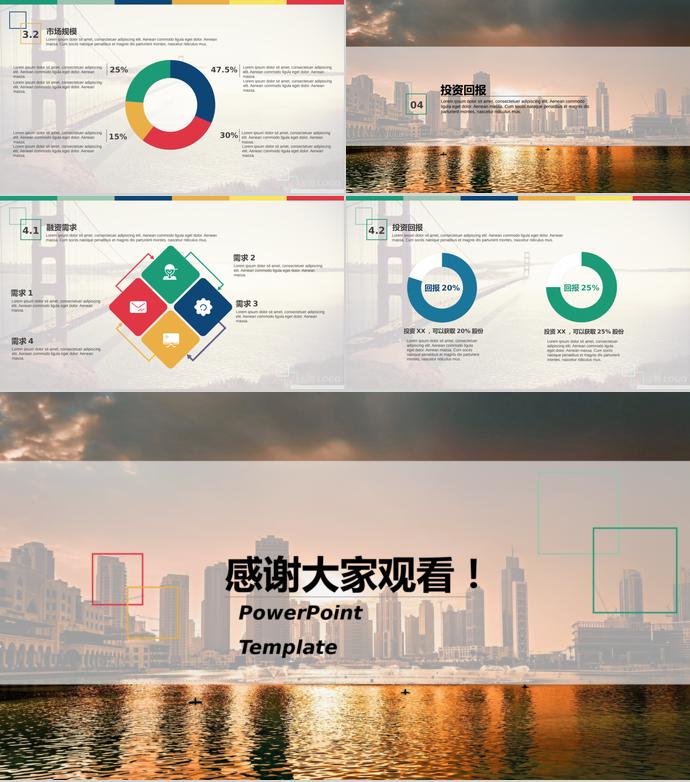 2019建筑背景商業(yè)計劃書-2