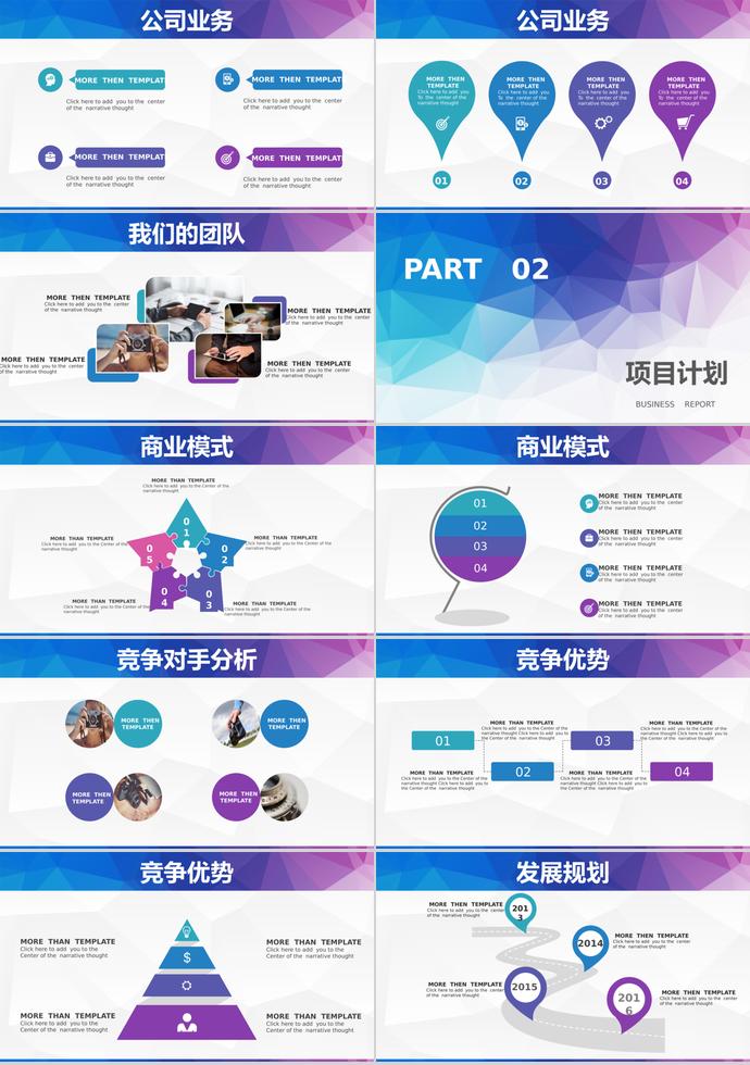 七彩炫光商業計劃書-1