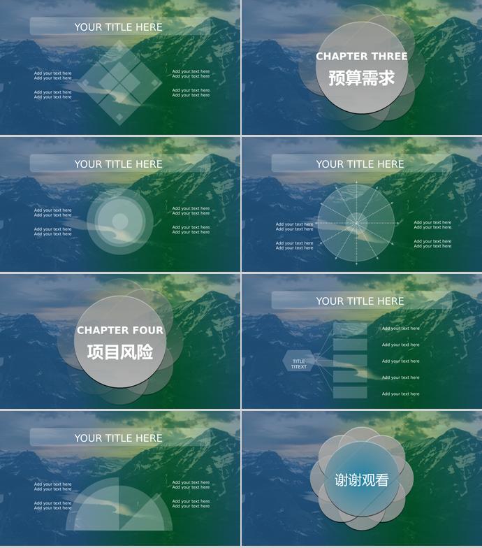 炫酷風商業(yè)項目策劃模板-1