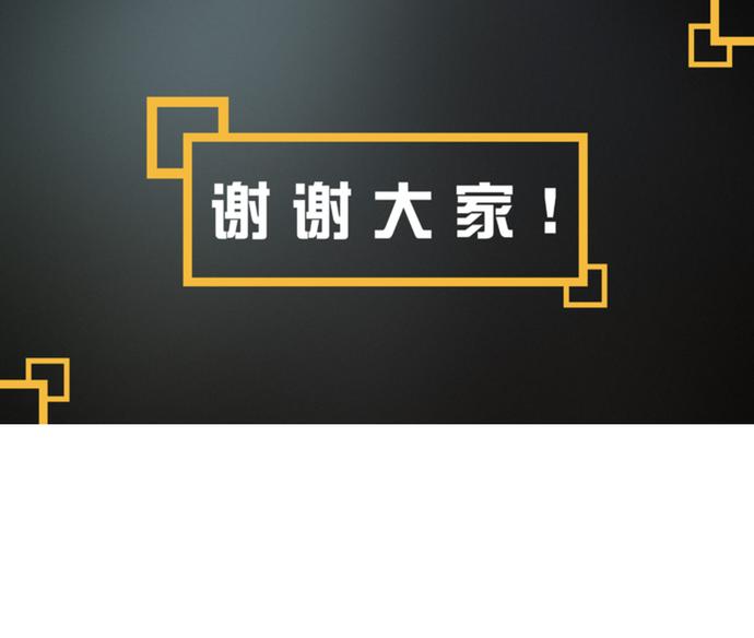 黑色大氣商業創業計劃書-3