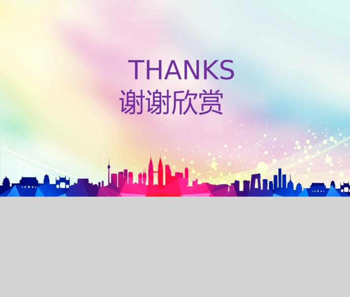 奔跑吧年終工作總結PPT模板-4