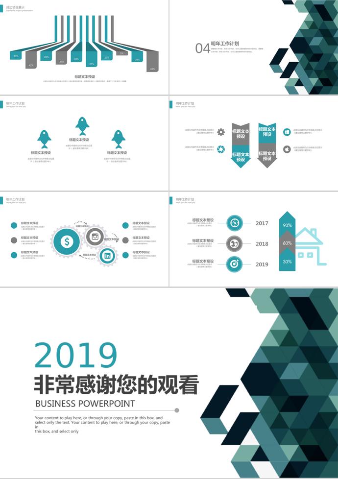 簡約通用工作匯報PPT模板-2
