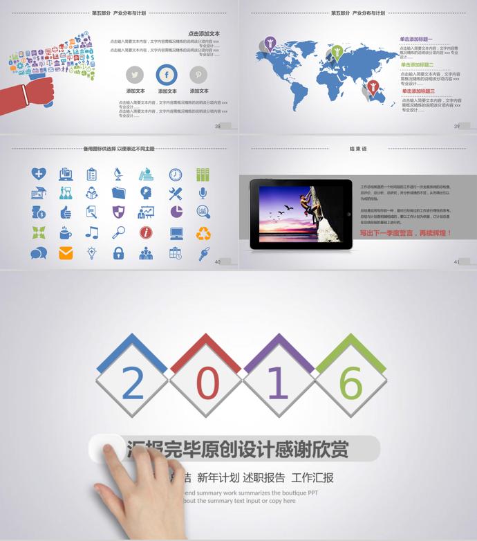 簡約風格年終總結暨新年計劃PPT模板-4