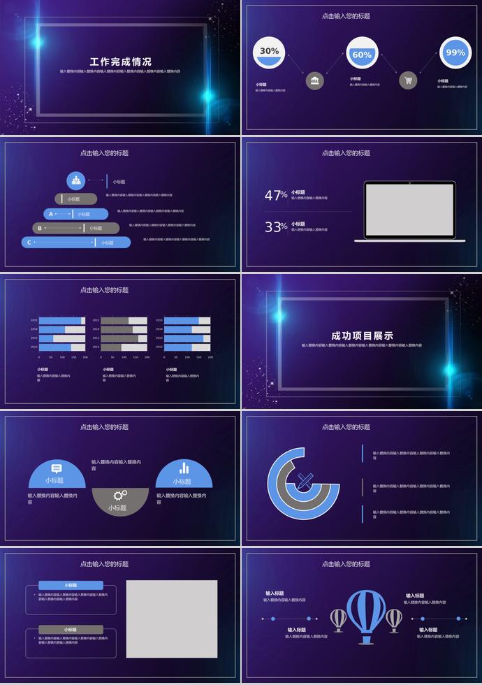 精美簡(jiǎn)約風(fēng)年終述職報(bào)告PPT模板-1