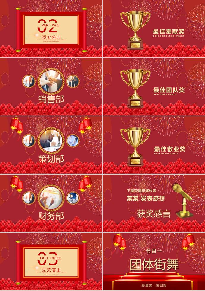 紅色豬年年終總結(jié)報告PPT-1