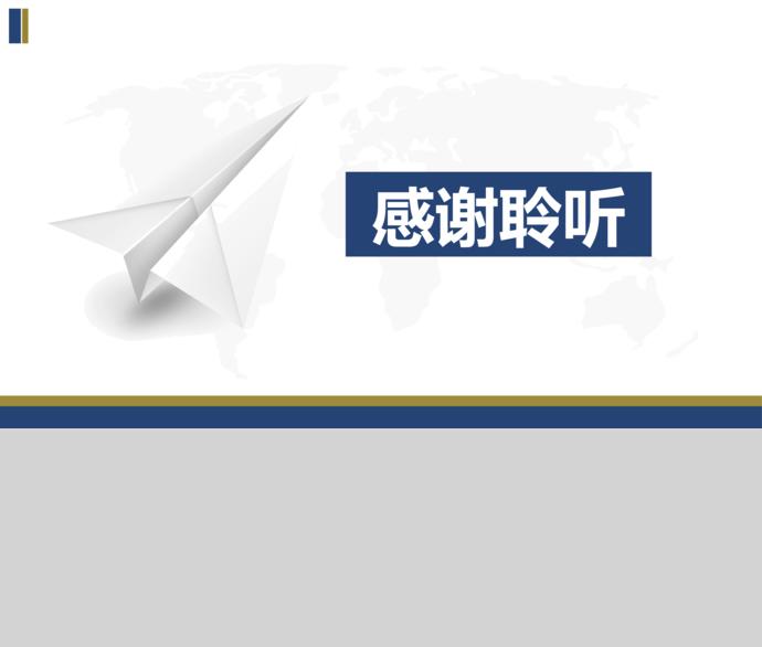 航空公司工作總結(jié)匯報PPT模板-2