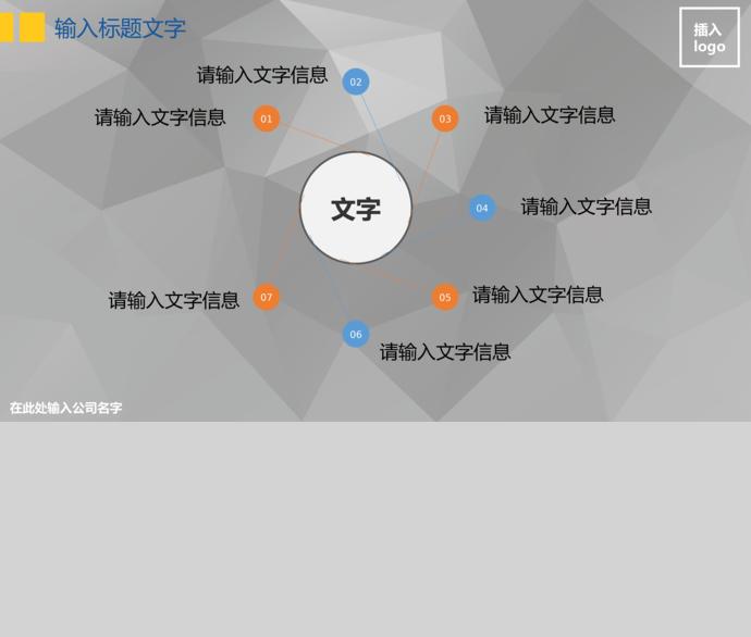 藍色年終總結報告PPT模板-1