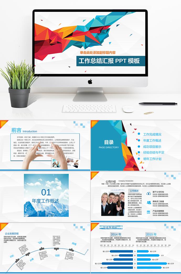 超精美銷(xiāo)售內(nèi)勤工作總結(jié)匯報(bào)PPT模板