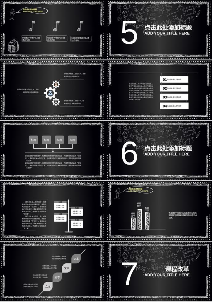 創意手繪風說課通用PPT-2