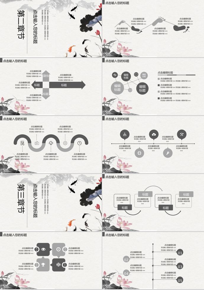 水墨中國(guó)風(fēng)教育教學(xué)教師說課PPT模板-1