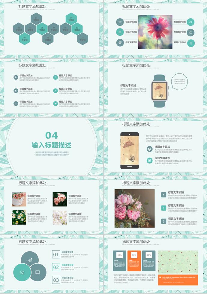 淡青色簡約小清新說課PPT-2
