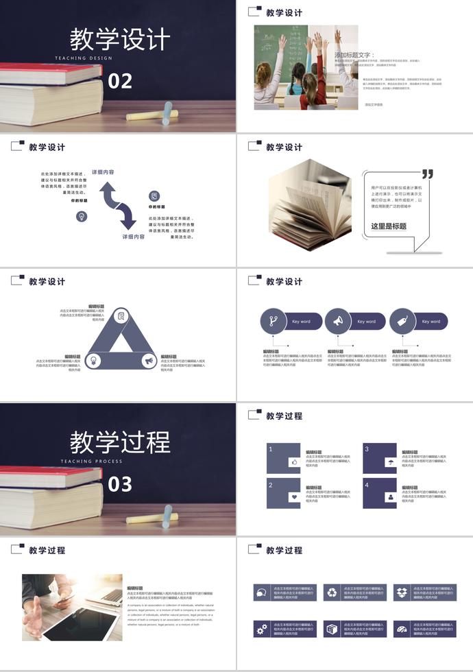 簡約風教師說課課件專用PPT模板-1