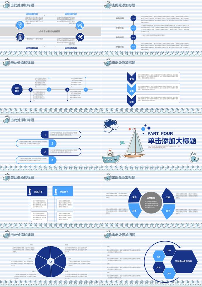 藍色可愛卡通風教師說課動態PPT-2